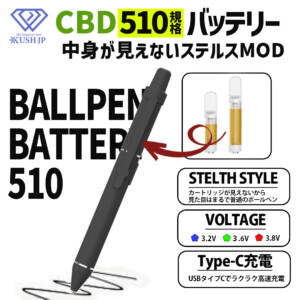 KUSH JP　ボールペン